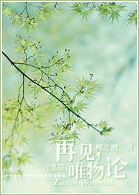 （黑子的籃球同人）再見，唯物論