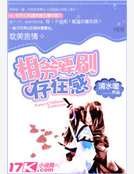 相爺要刷存在感