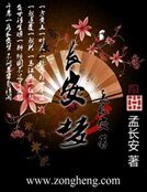 长安梦