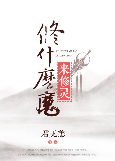《(修真)誅魔》