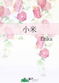 《小米》
